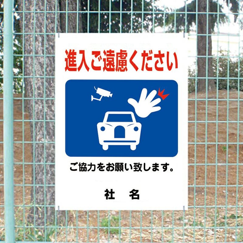 ご協力お願い