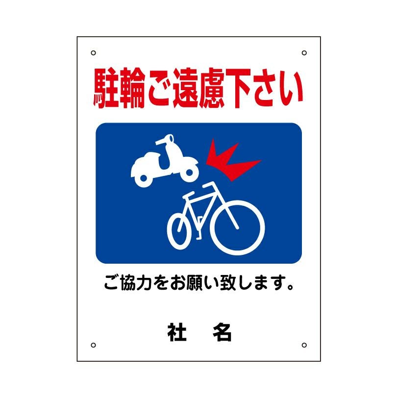 ご協力お願い