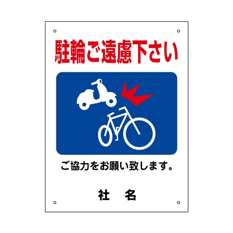 ご協力お願い
