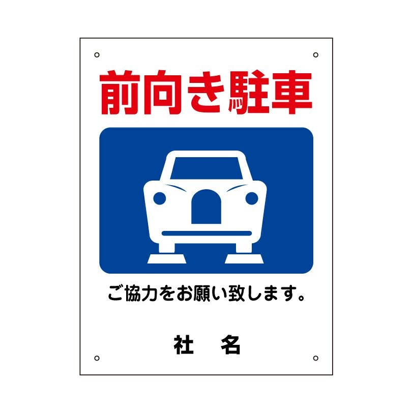 ご協力お願い