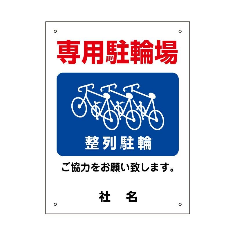 ご協力お願い