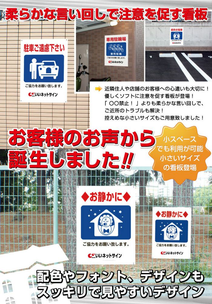 お静かに 看板 H400×W300mm gky08s | 【本店】看板ならいいネットサイン