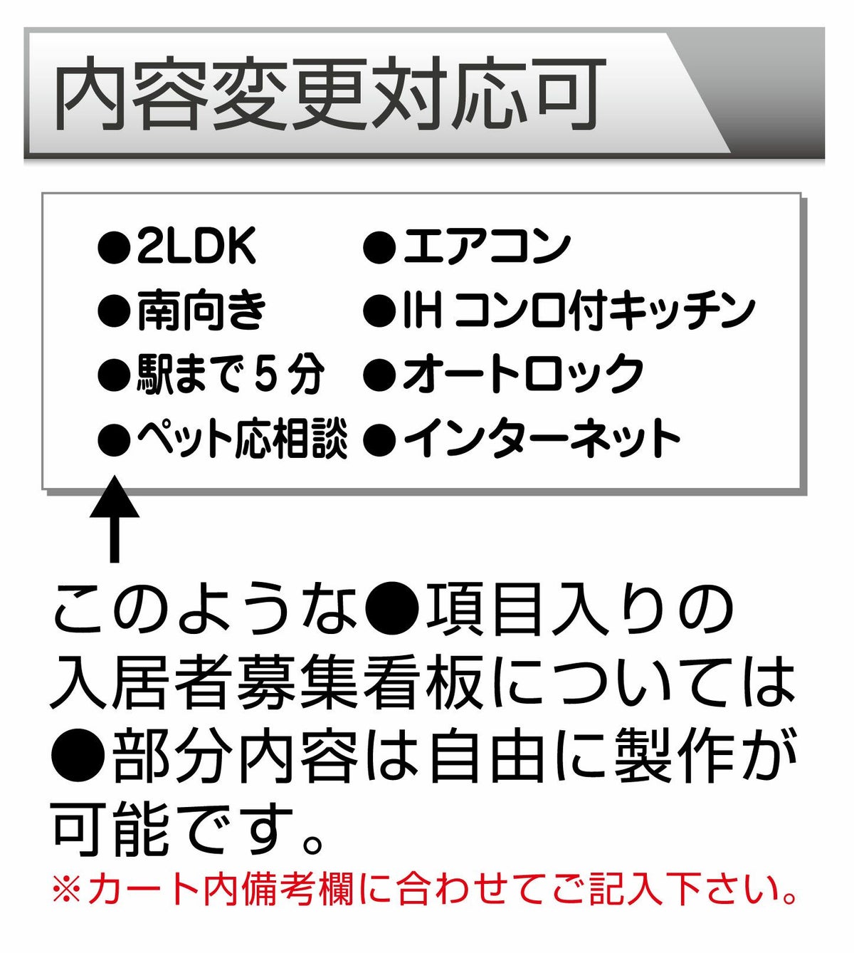 新規 入居者募集