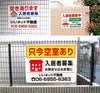 屋外対応