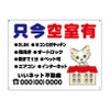 入居者募集看板