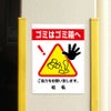 三角ピクトサイン
