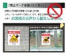 ゴミマナー看板