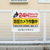  防犯カメラ 看板