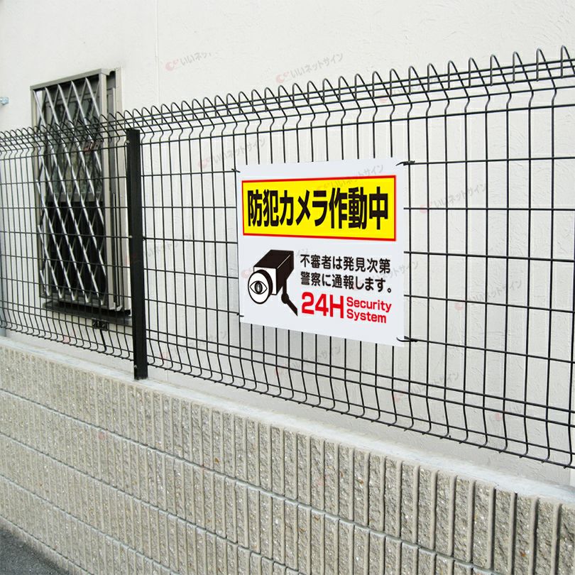 不審者は発見次第警察に通報します