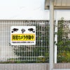 屋外対応 名前・社名入れok