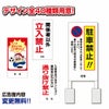レッグブロックサイン
