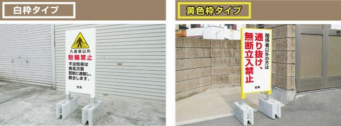 駐車禁止