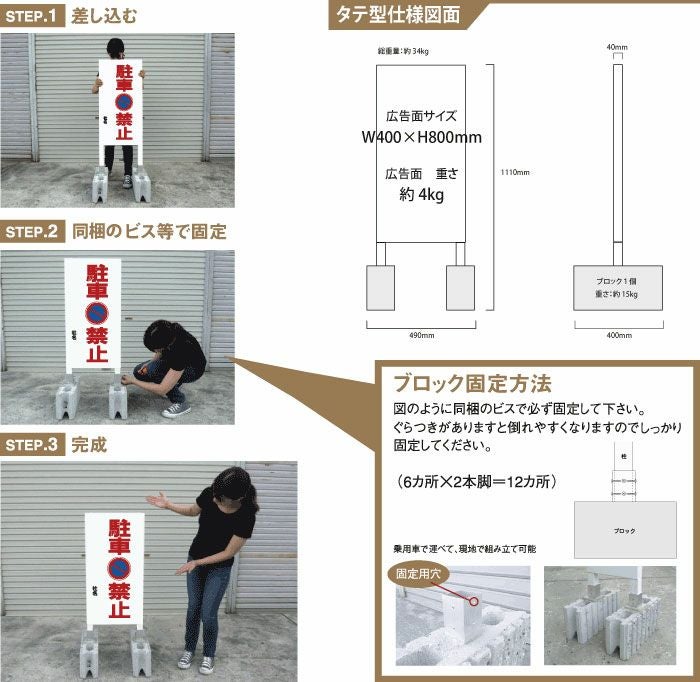 通り抜け禁止