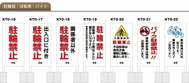 立て看板 スタンドサイン