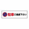 駐車ご遠慮ください