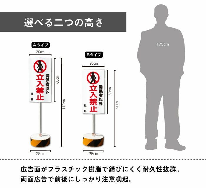 関係者以外 立入禁止