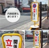 駐車場 店舗用 