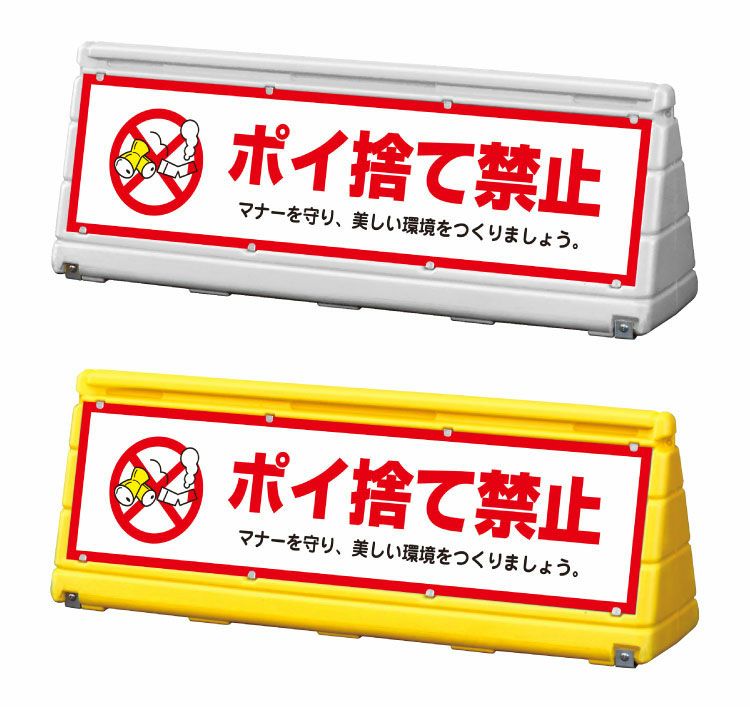 看板　店舗用看板 進入禁止 置き看板 幅広くバリケードにも最適なスタンド看板