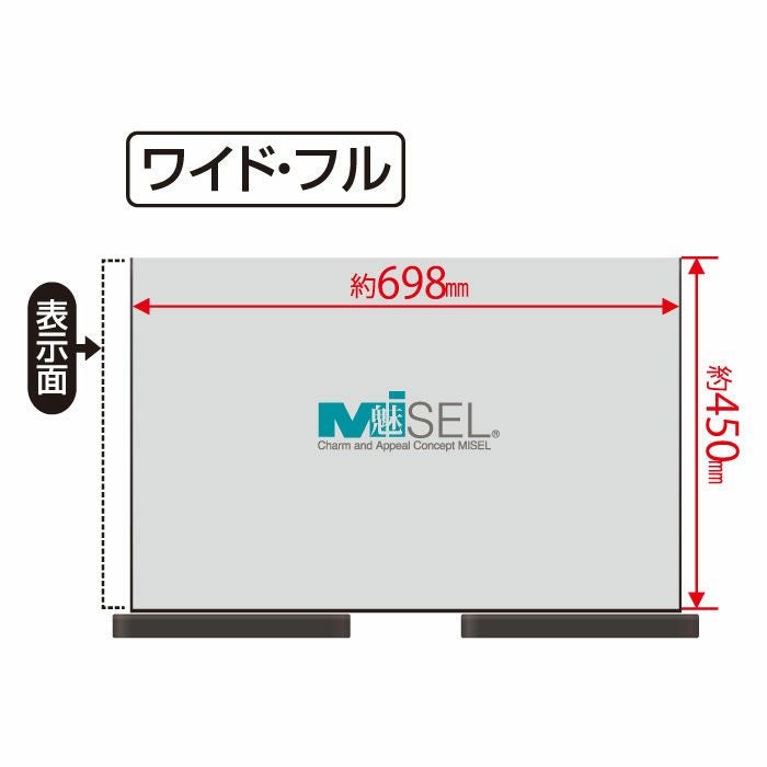 ビッグワイド フル片面