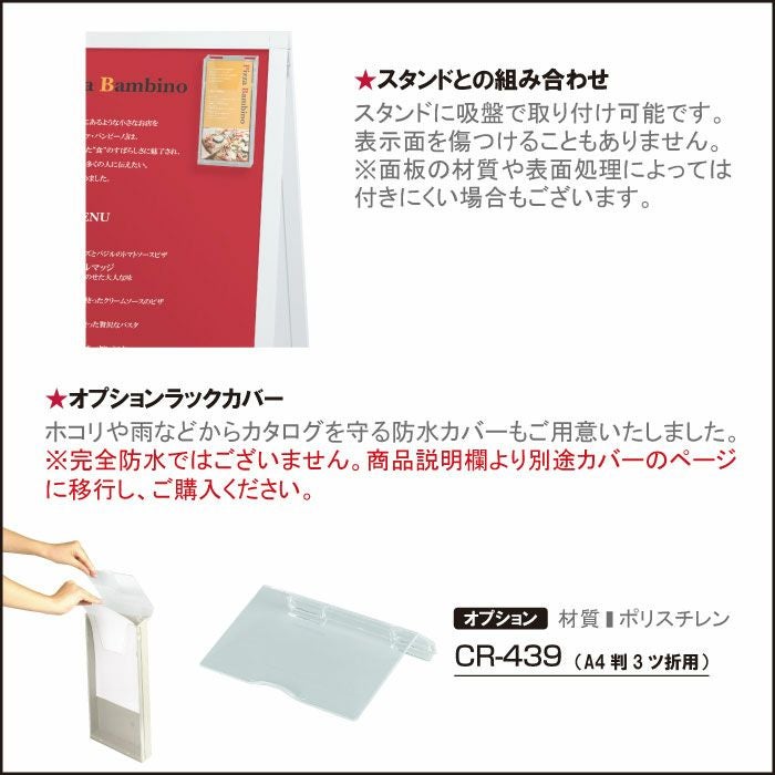 壁付けラック パンフレットスタンド