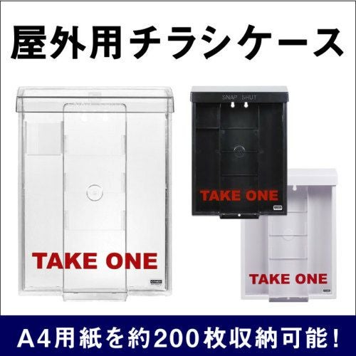 インフォポスト A4サイズ SNAP SHUT 屋外用チラシケース tek-31050
