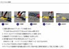 駐車場の通行速度抑制