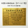 宅地建物取引業者
