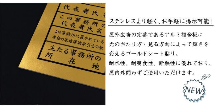 金色 宅建