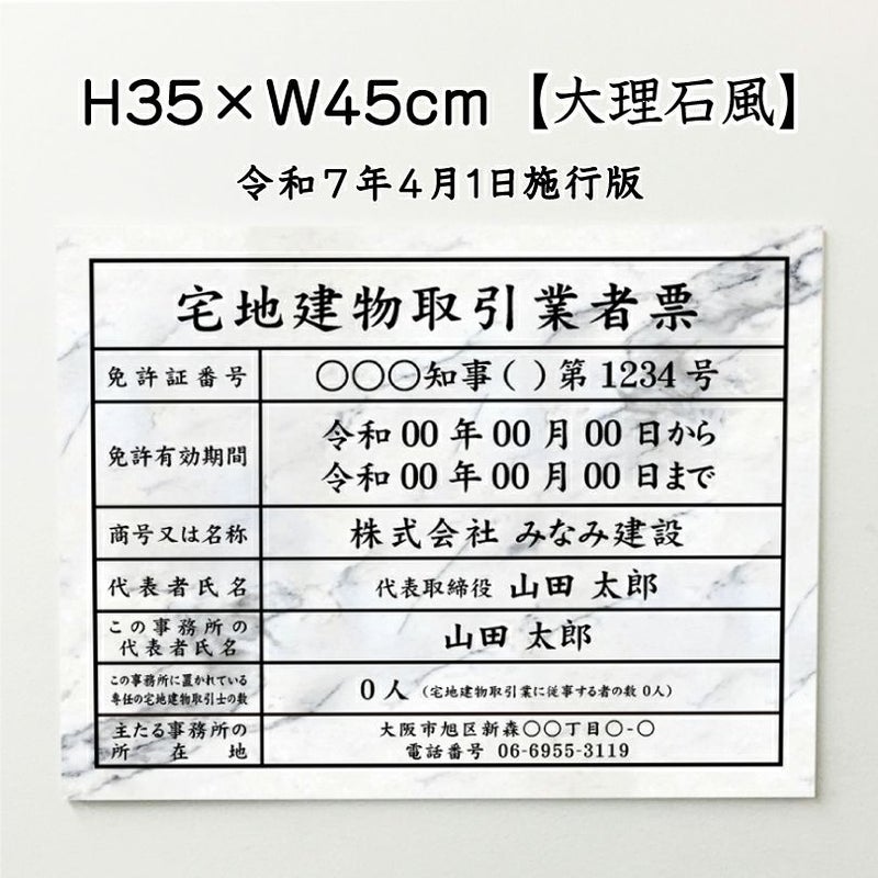 宅地建物取引業者