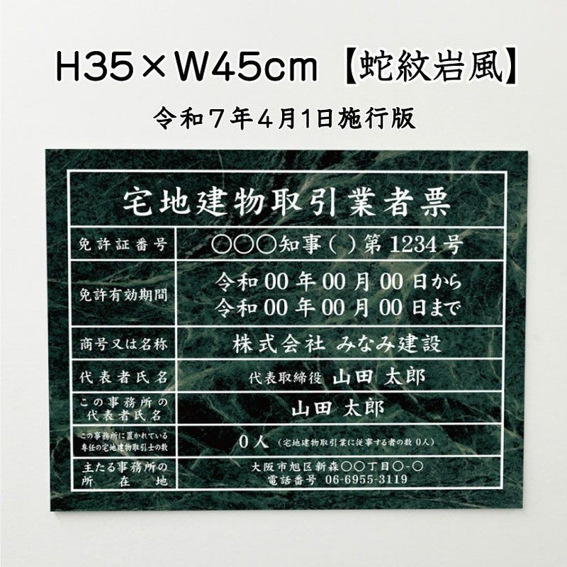 宅地建物取引業者