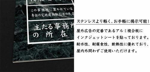 宅建 業者票