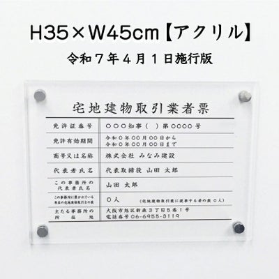 宅地建物取引業者