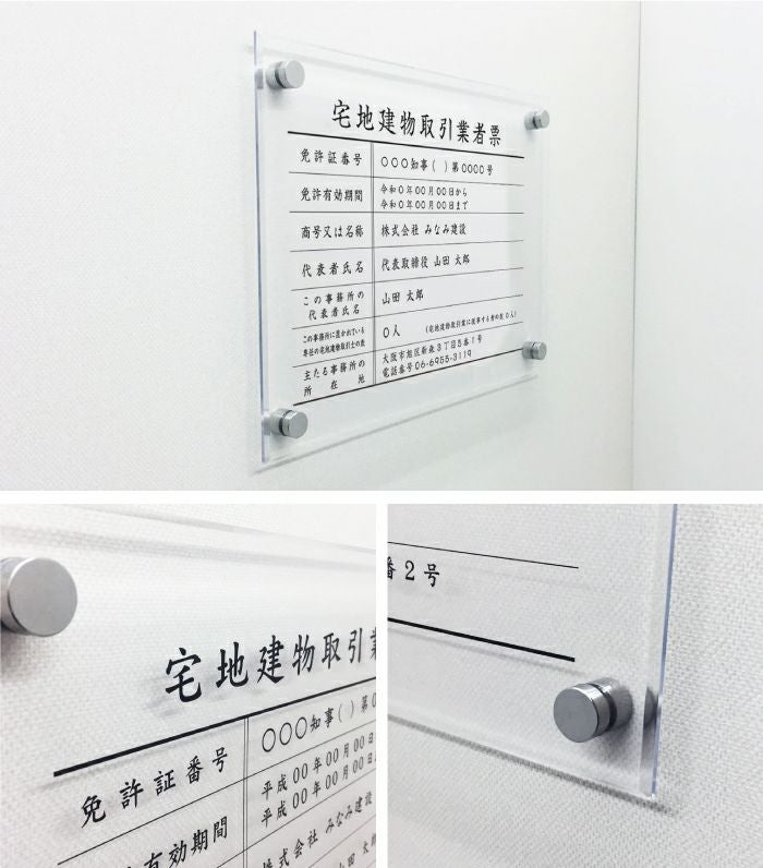 透明アクリル 壁付け