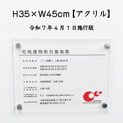 宅地建物取引業者