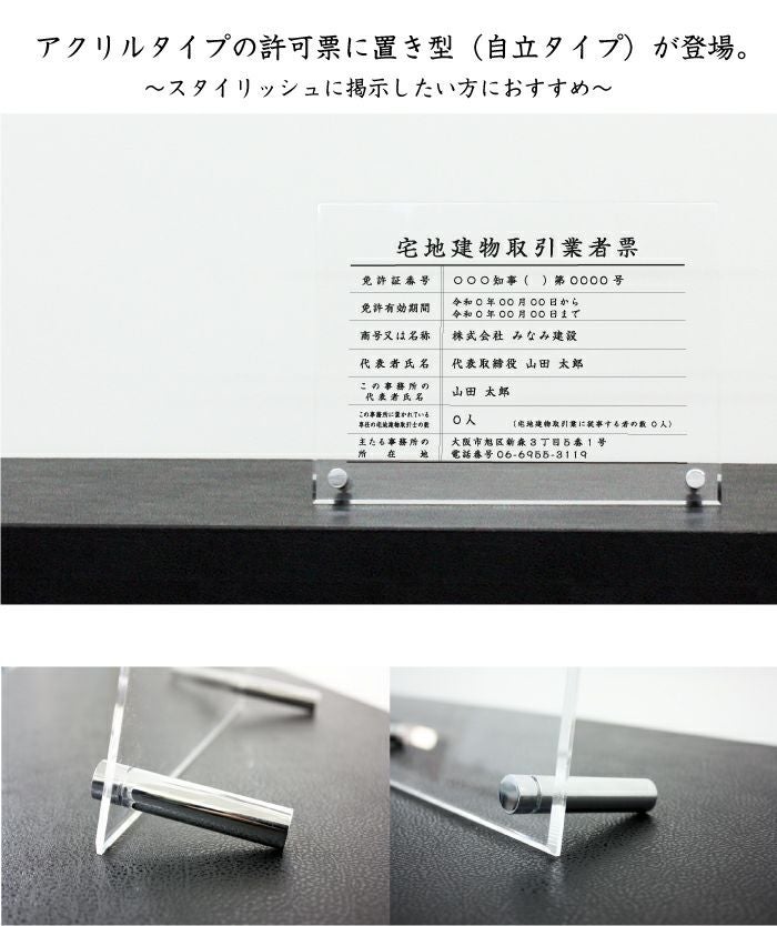 透明アクリル 自立