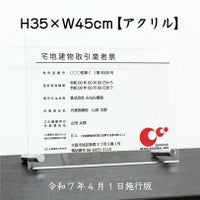 宅地建物取引業者