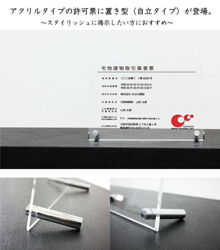 アクリル 自立