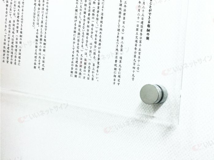 令和6年最新
