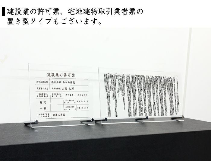事務所 看板