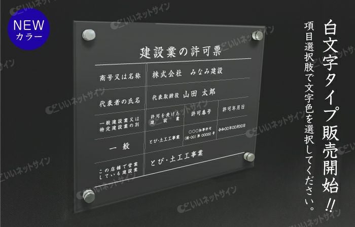 看板 業者票