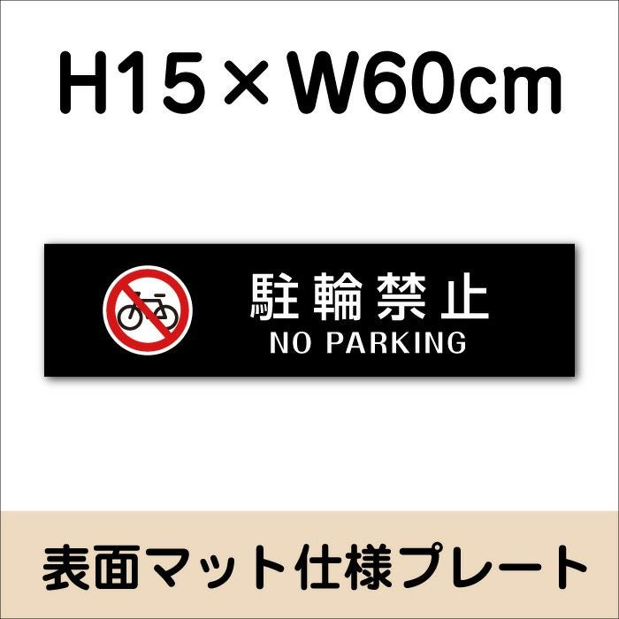 マットブラック