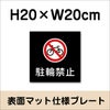 マットブラック