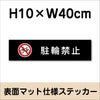 マットブラック