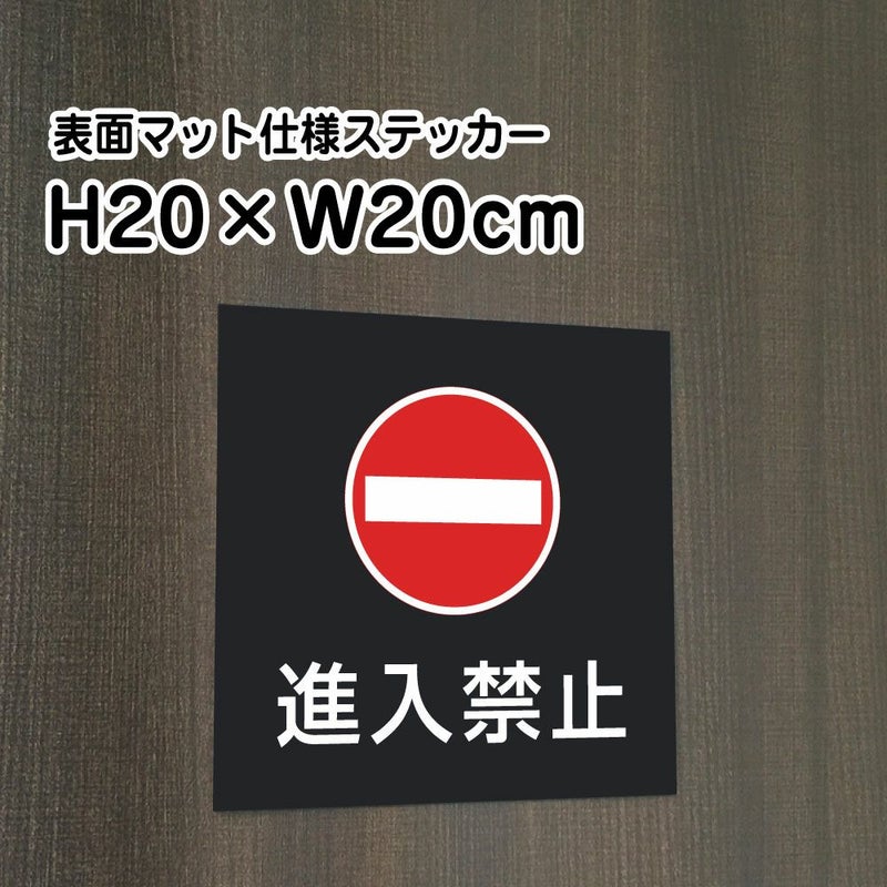進入禁止
