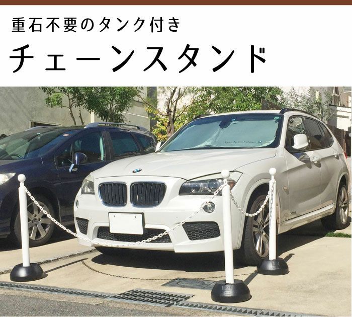 ホワイト 1.5mチェーン付き