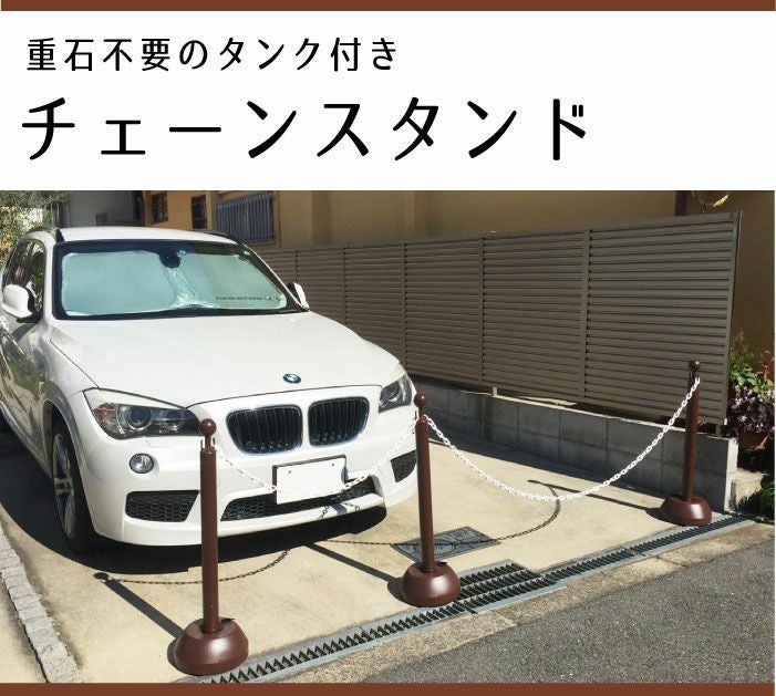 ブラウン 1.5m チェーン2本付き