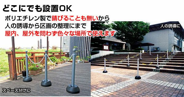 ポール 区画整備