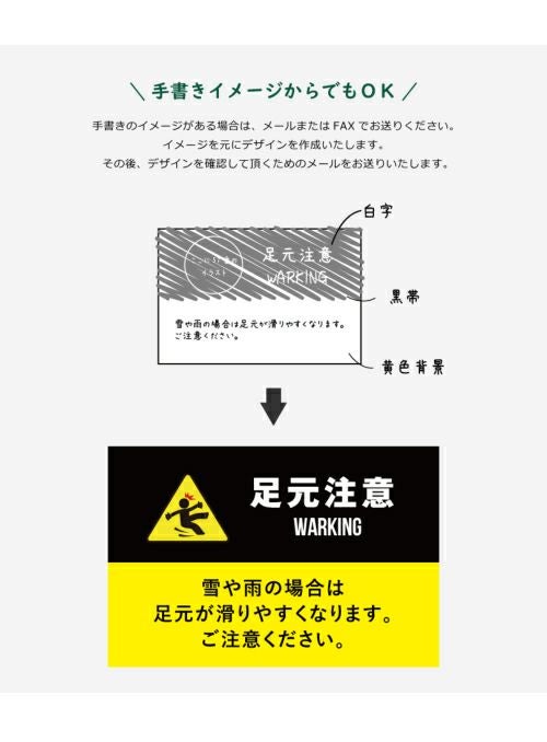 注意看板 オーダーメイド 特注 看板製作 H450×W600mm order-t450