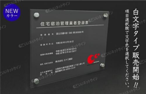 管理 民泊