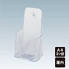 カタログラック チラシ入れケース